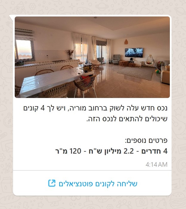 הבינה המלאכותית שמשנה את חוקי המשחק בעולם התיווך הישראלי