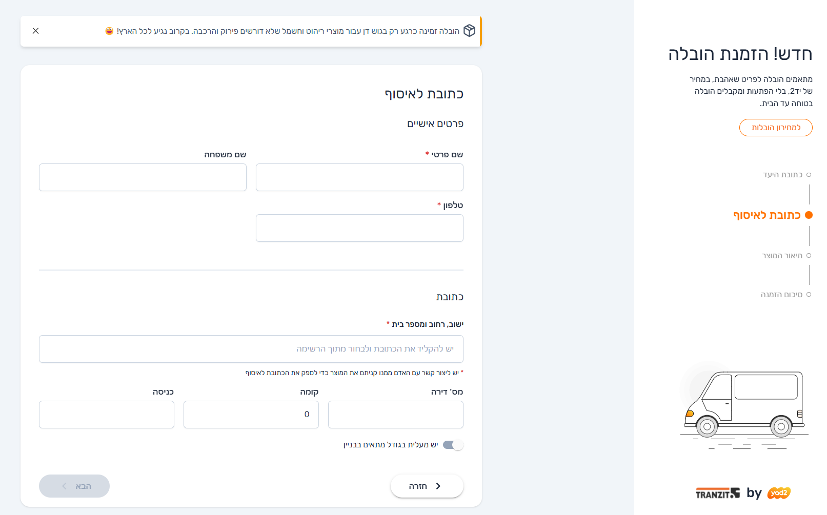 עדכון פרטי מוצר