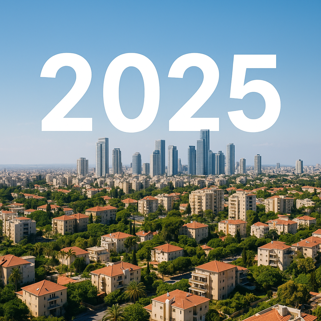 סקירת מחצית 2025: שוק הנדל"ן בישראל